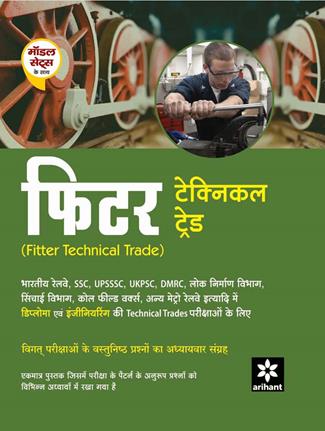 Arihant Fitter Technical Trade Vigat Parikshao Ke Vastunishtha Prashno Ka Adhyaywar Sngrah